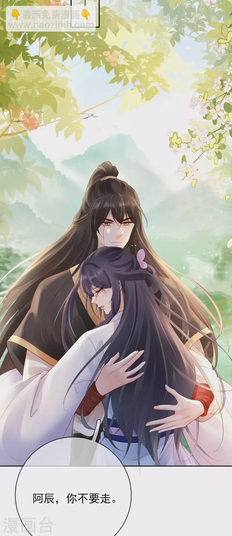 第28话  王妃失踪-第30话