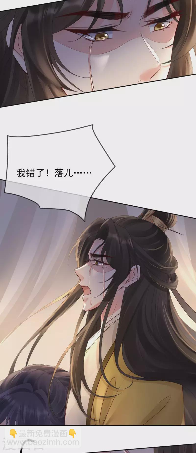 第28话  王妃失踪-第30话