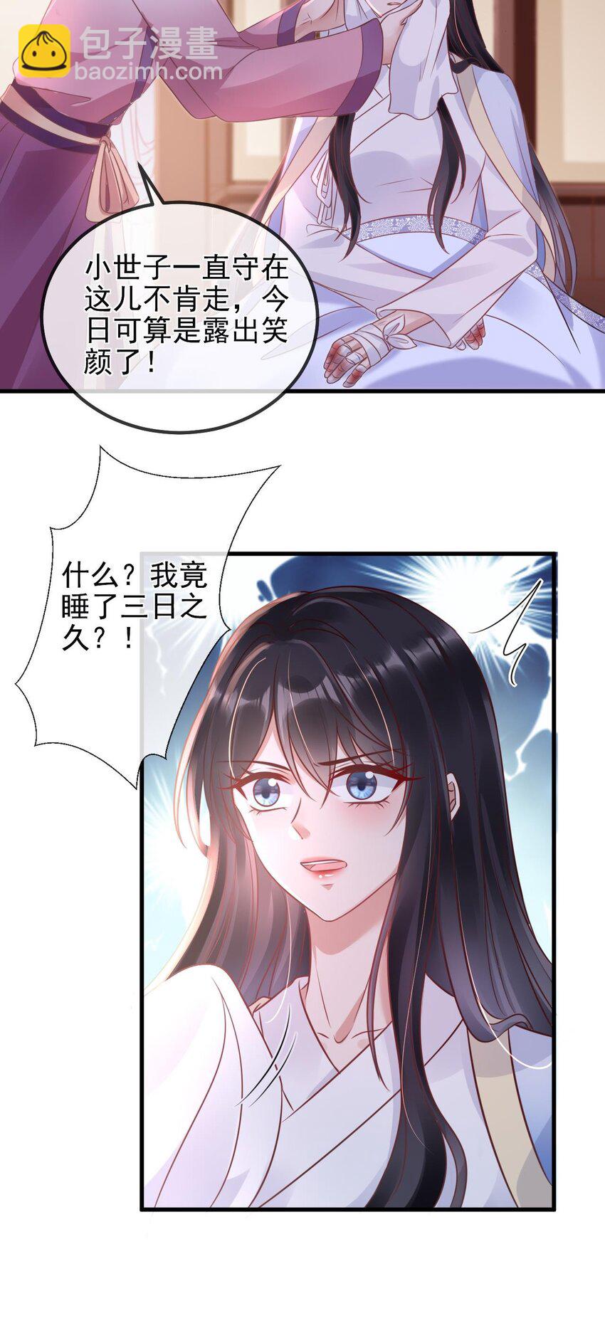 第3话 主仆之情-第4话
