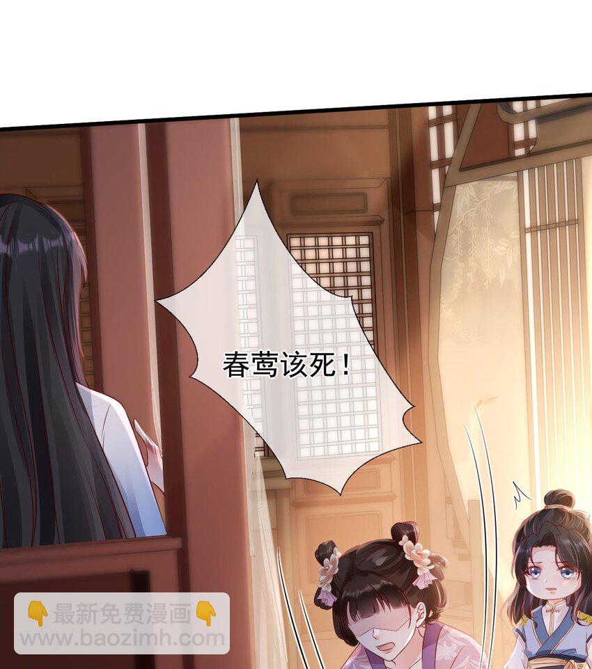 第3话 主仆之情-第4话