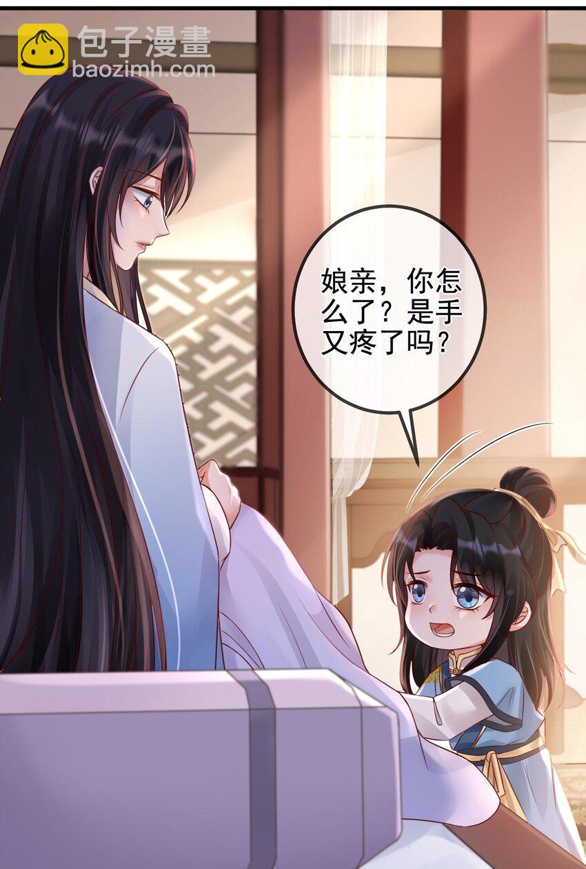 第3话 主仆之情-第4话