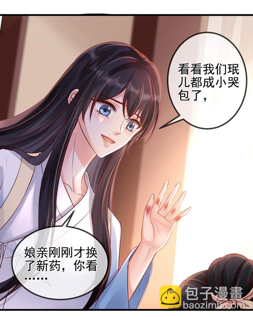 第3话 主仆之情-第4话