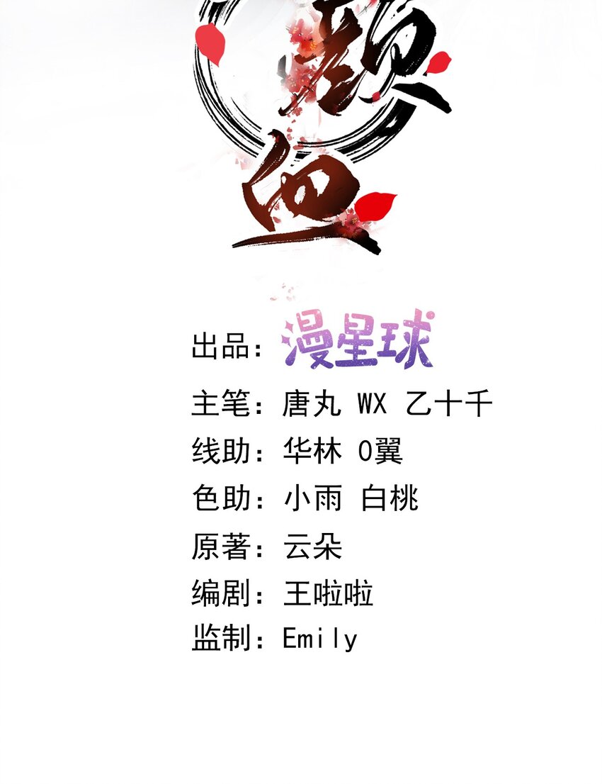第3话 主仆之情-第4话