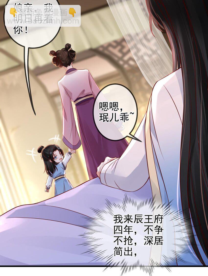 第3话 主仆之情-第4话