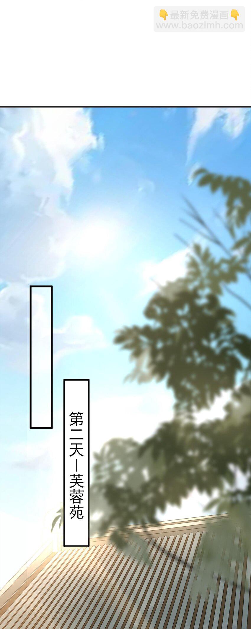第3话 主仆之情-第4话