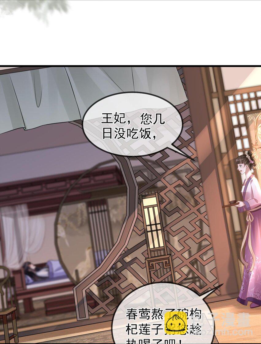 第3话 主仆之情-第4话
