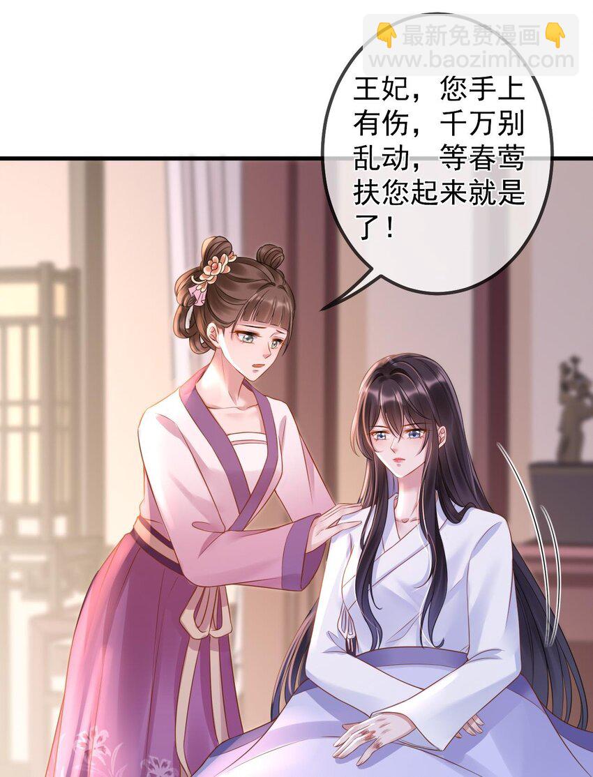 第3话 主仆之情-第4话
