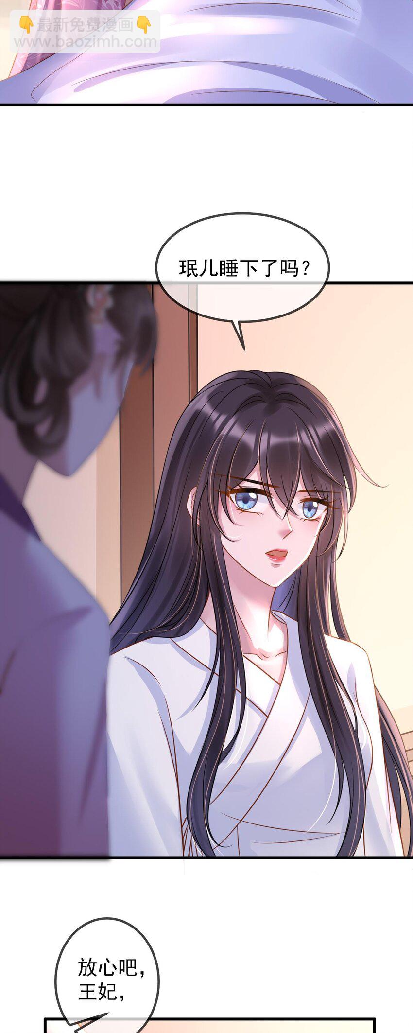 第3话 主仆之情-第4话