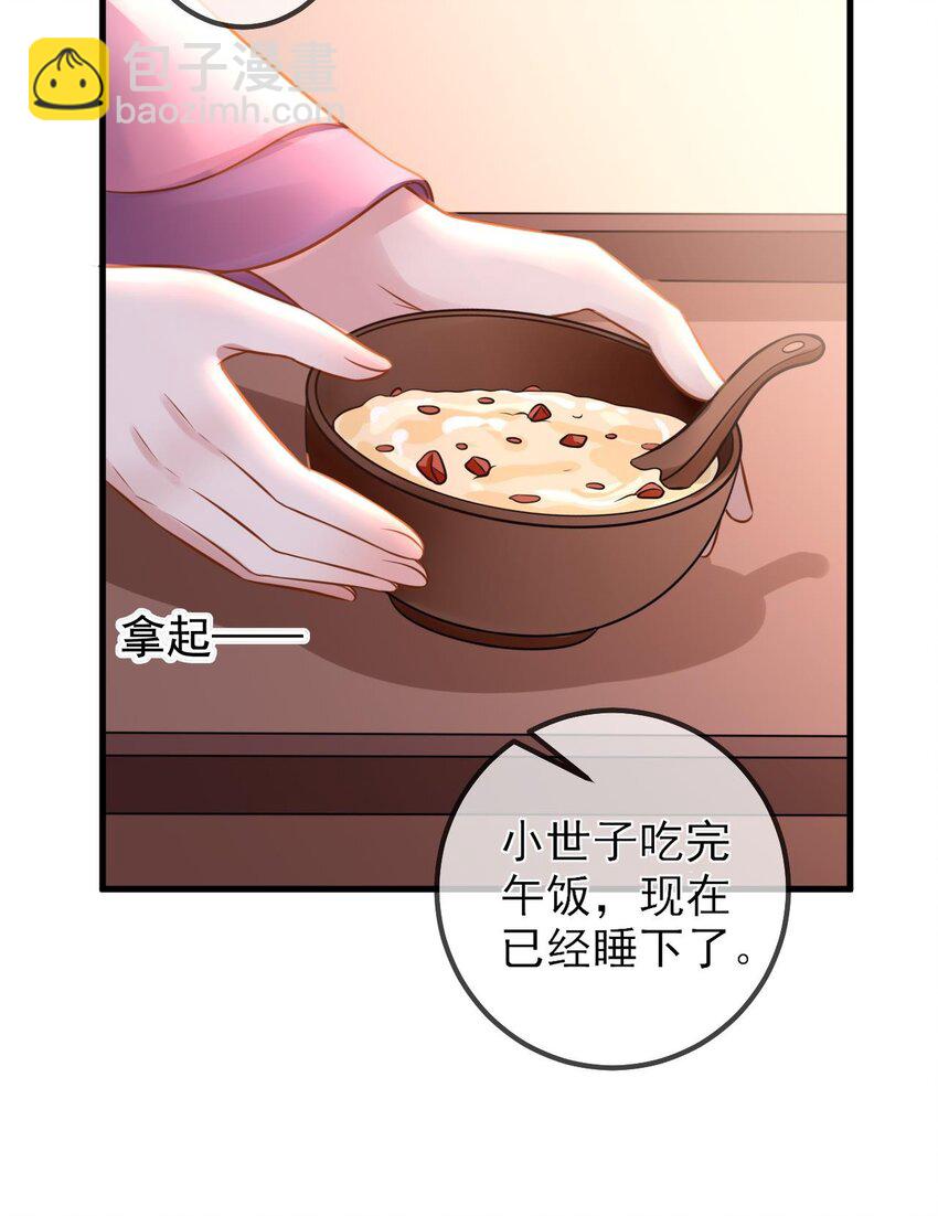 第3话 主仆之情-第4话