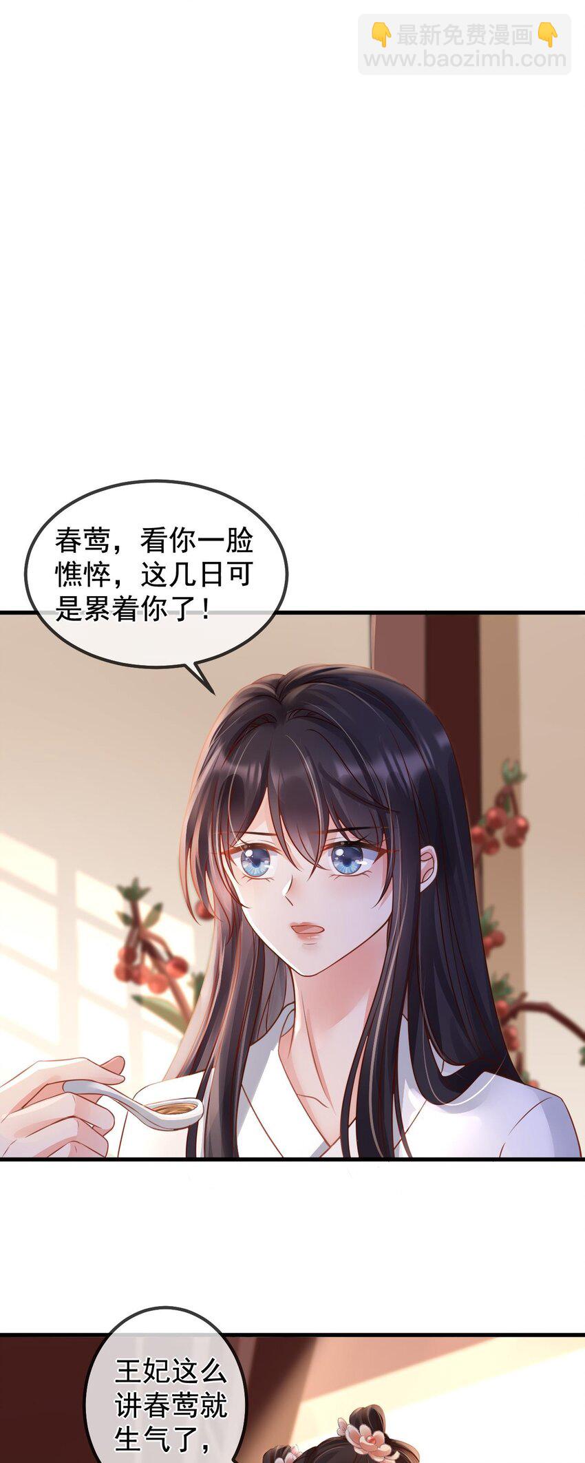 第3话 主仆之情-第4话