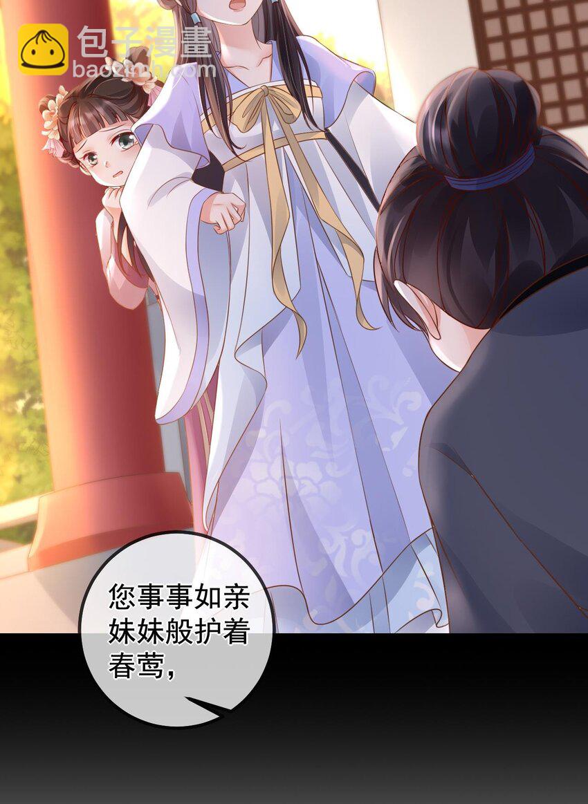 第3话 主仆之情-第4话