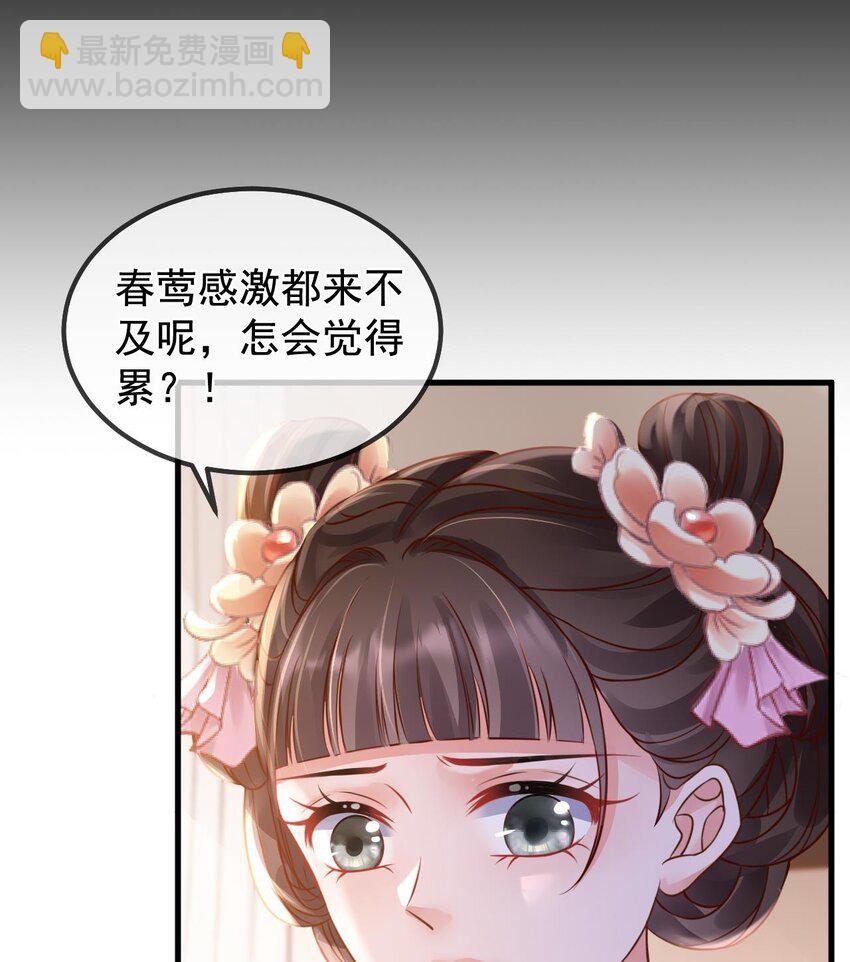 第3话 主仆之情-第4话