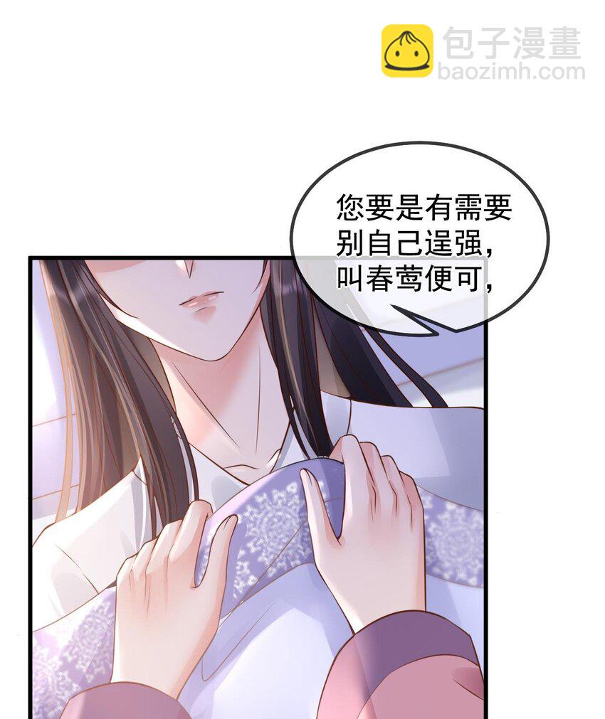 第3话 主仆之情-第4话