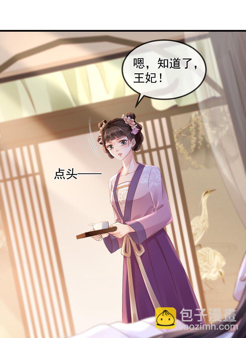 第3话 主仆之情-第4话