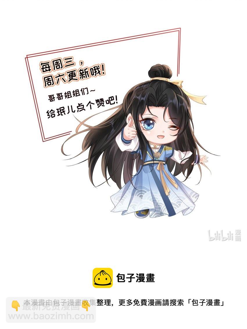 第3话 主仆之情-第4话