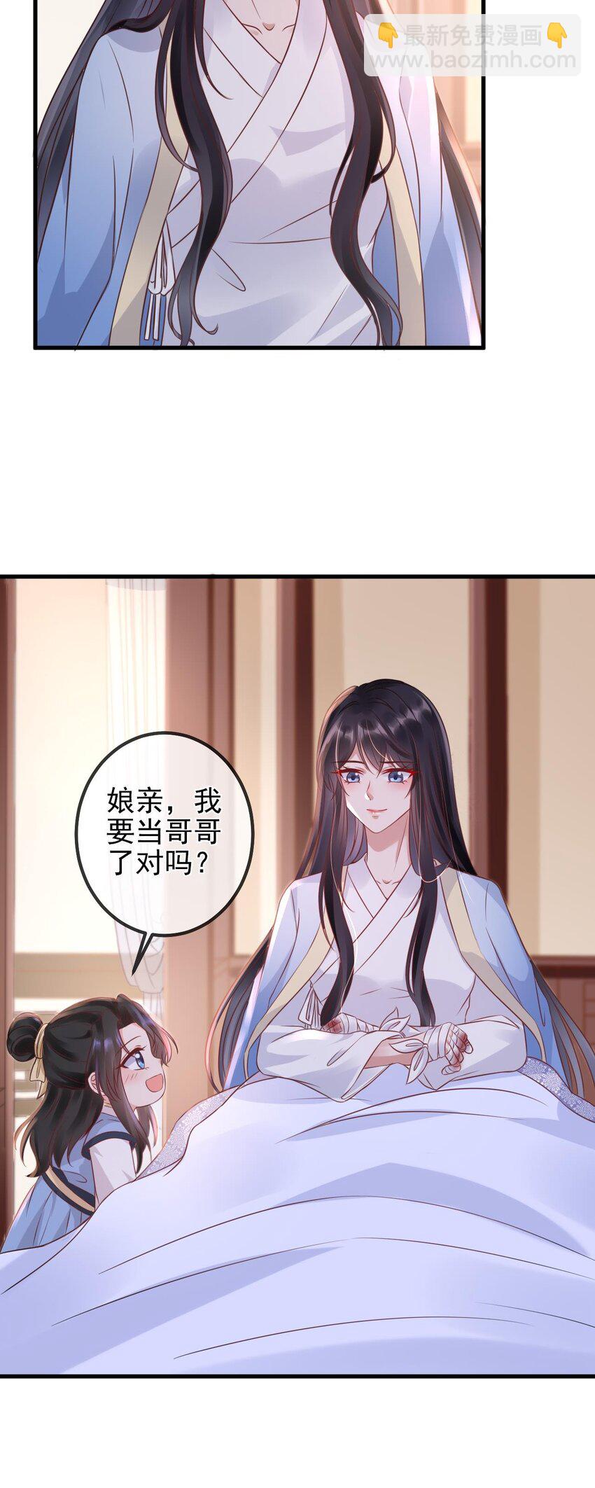第3话 主仆之情-第4话