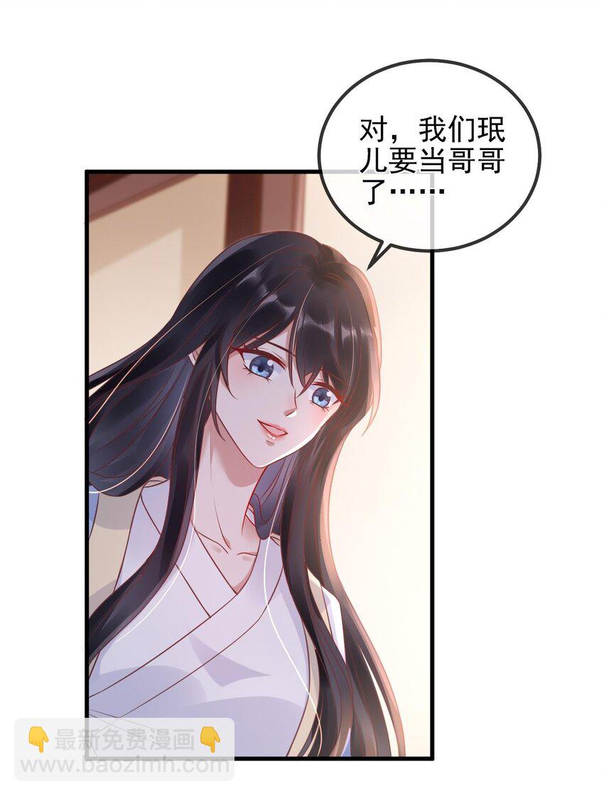 第3话 主仆之情-第4话