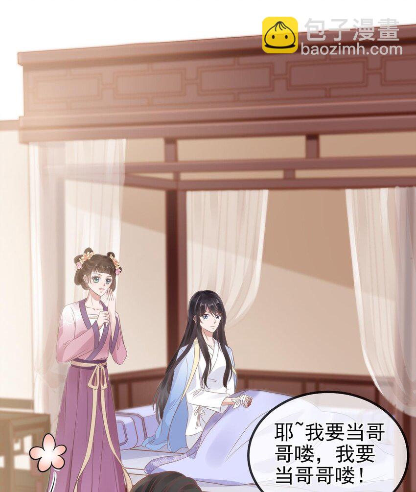 第3话 主仆之情-第4话