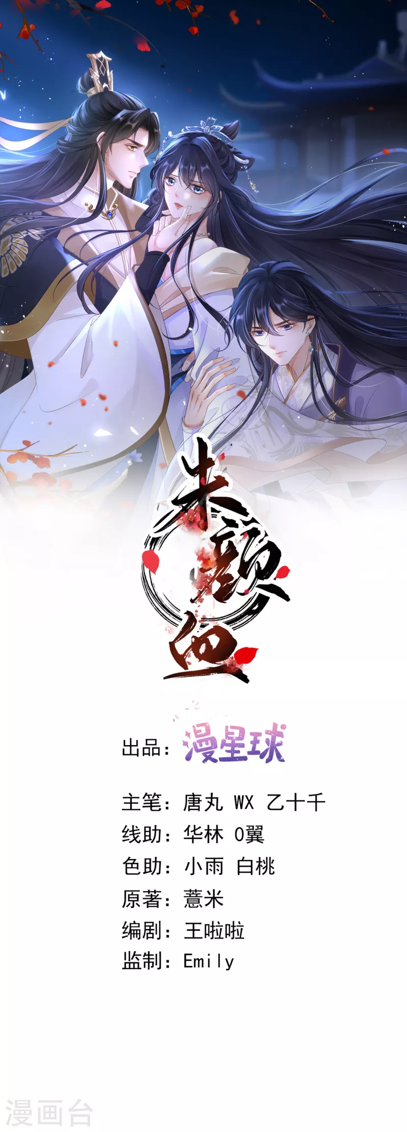 第30话 借酒浇愁-第32话