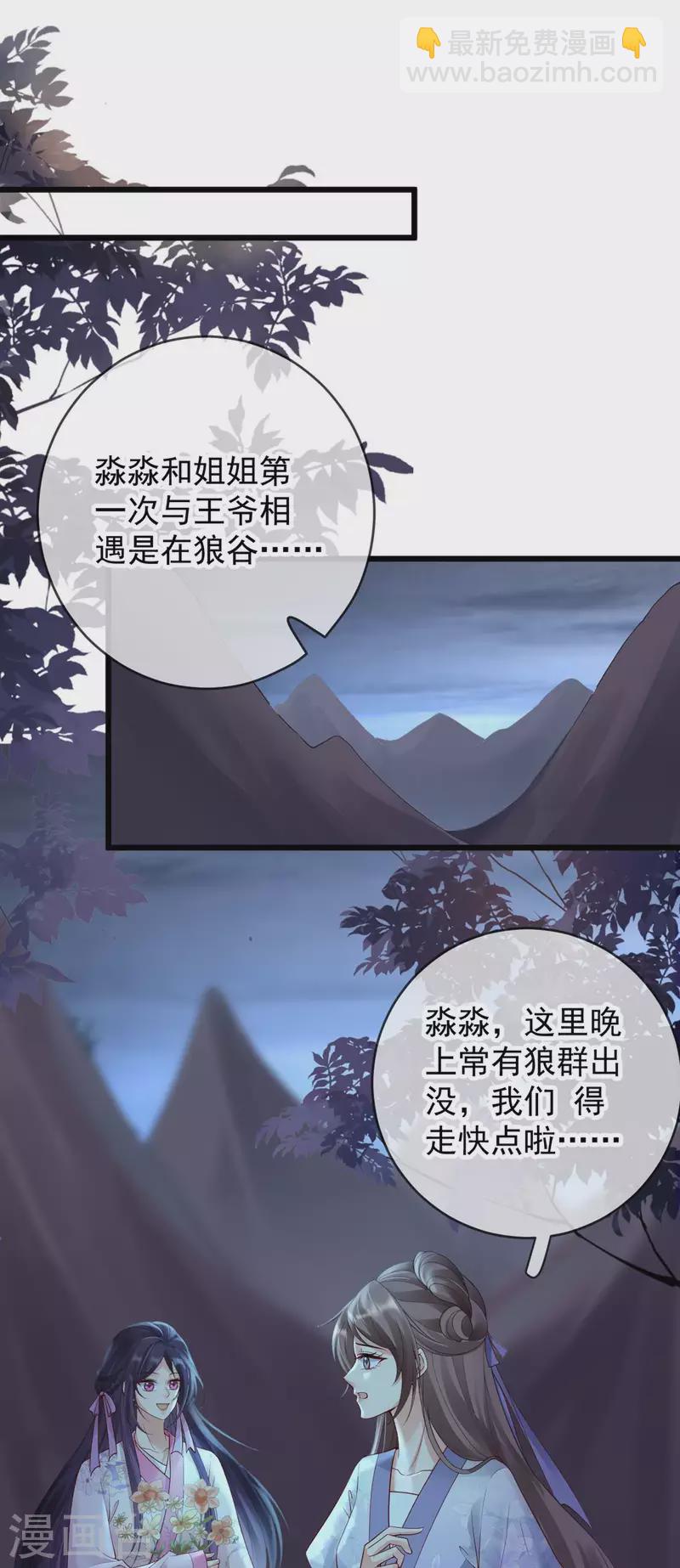 第30话 借酒浇愁-第32话