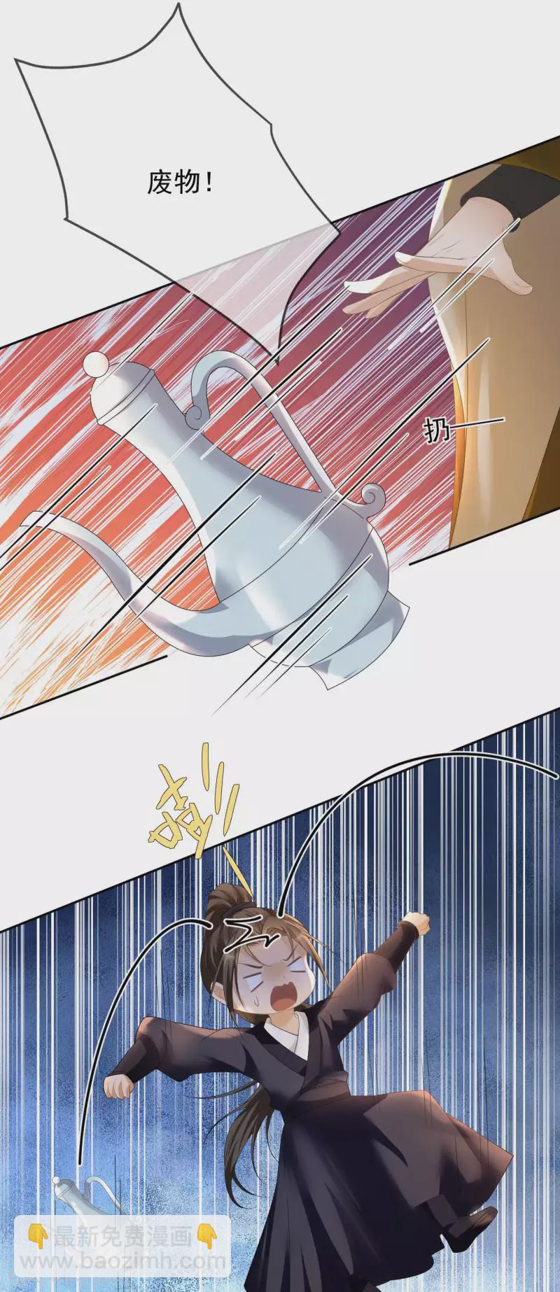 第30话 借酒浇愁-第32话