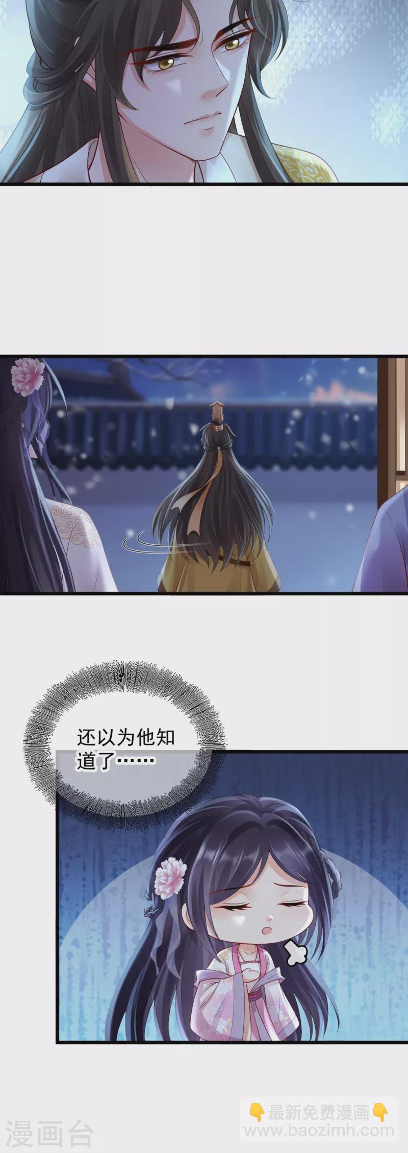第30话 借酒浇愁-第32话