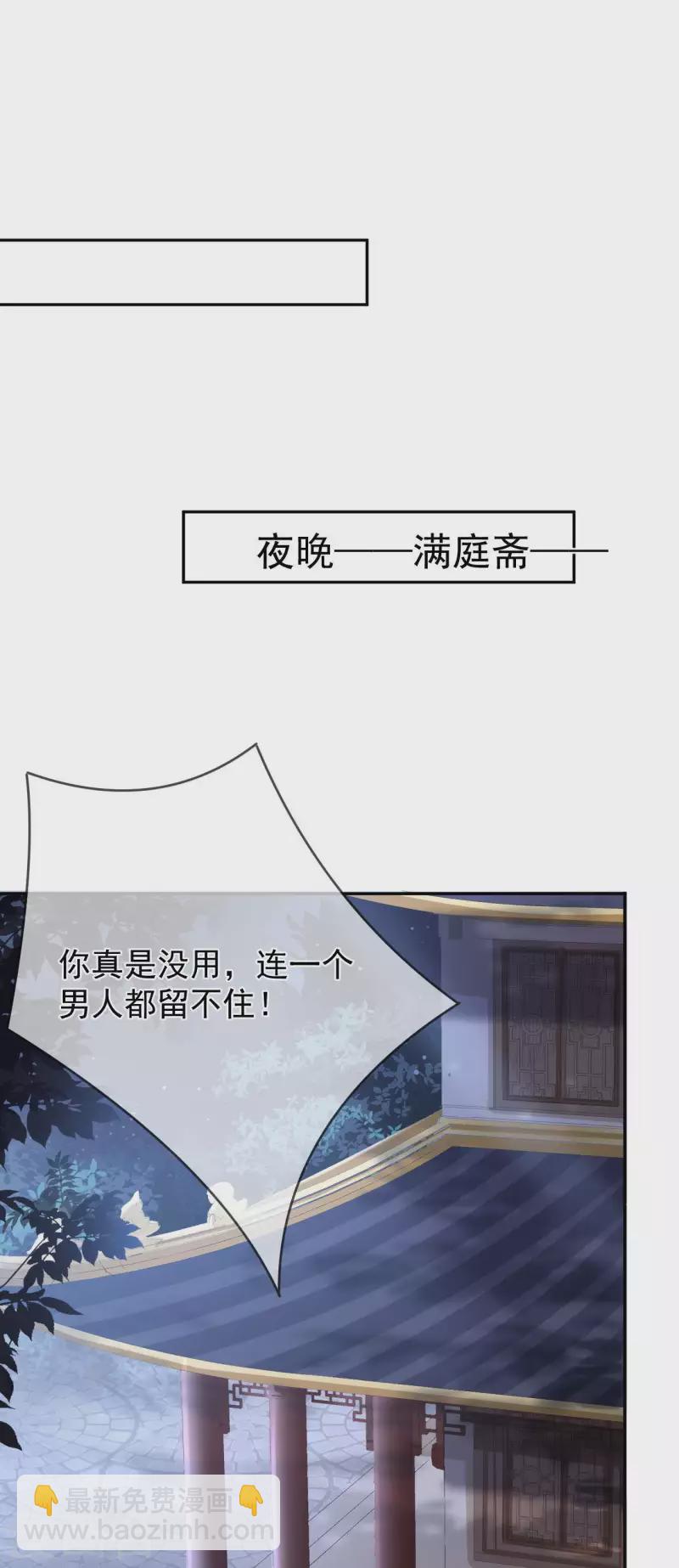 第30话 借酒浇愁-第32话