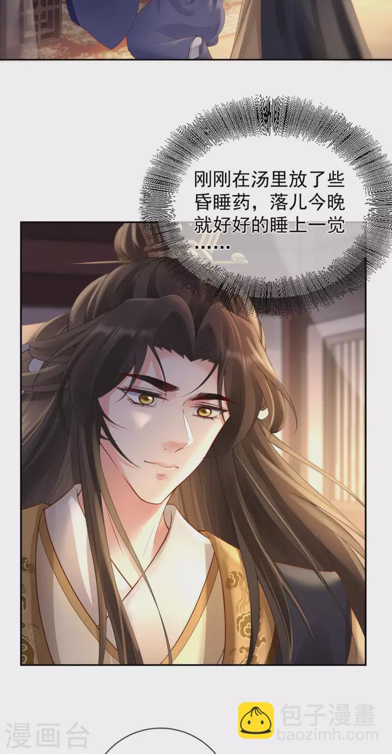 第32话 军火交易-第34话