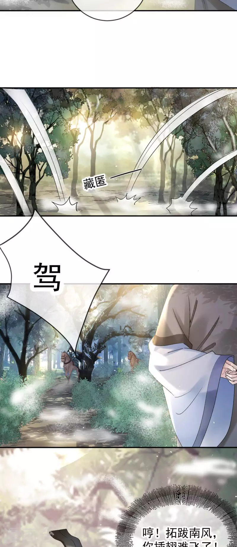 第32话 军火交易-第34话