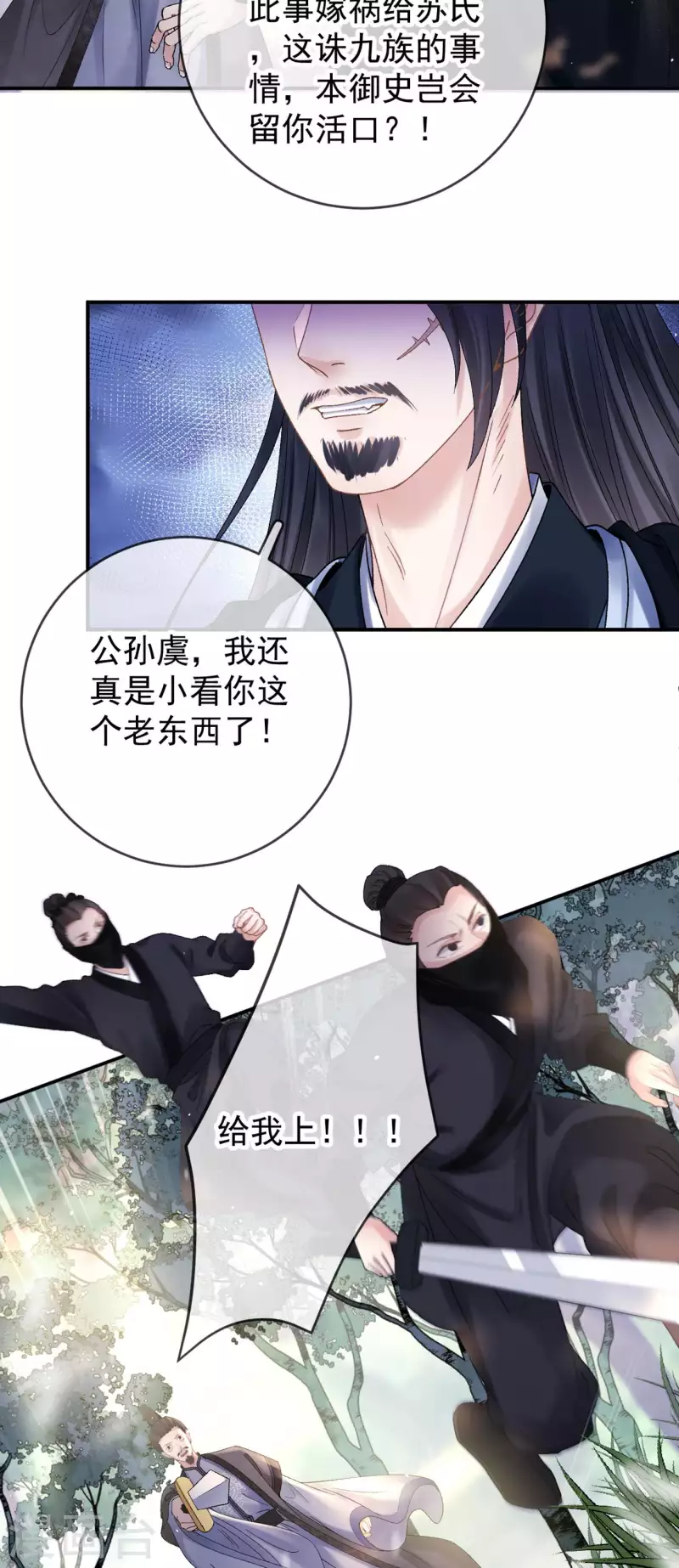 第32话 军火交易-第34话