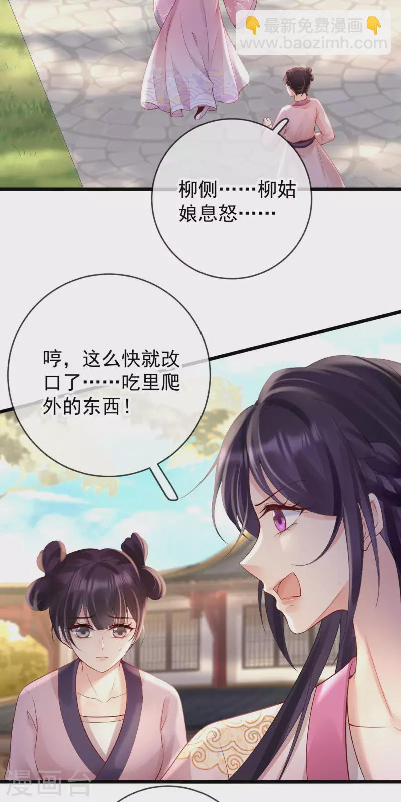 第34话 一起逛街-第36话