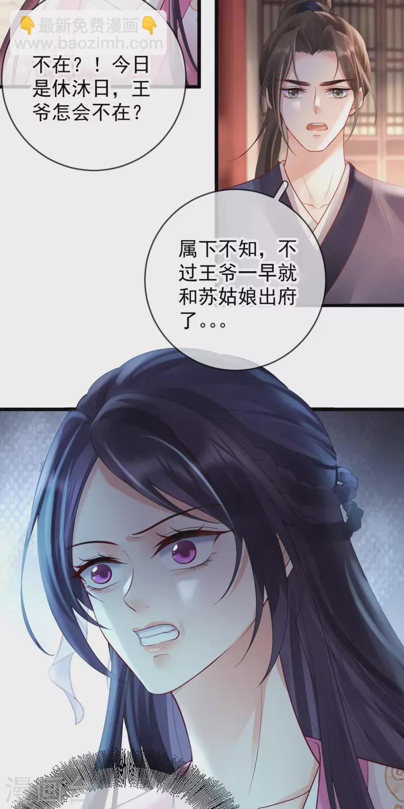 第34话 一起逛街-第36话