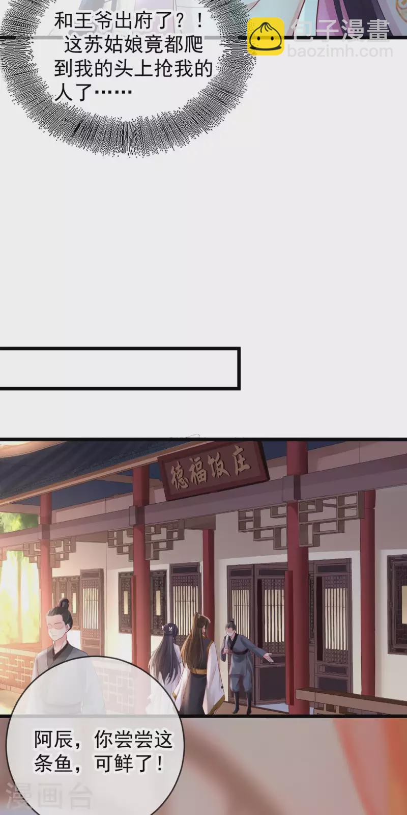 第34话 一起逛街-第36话