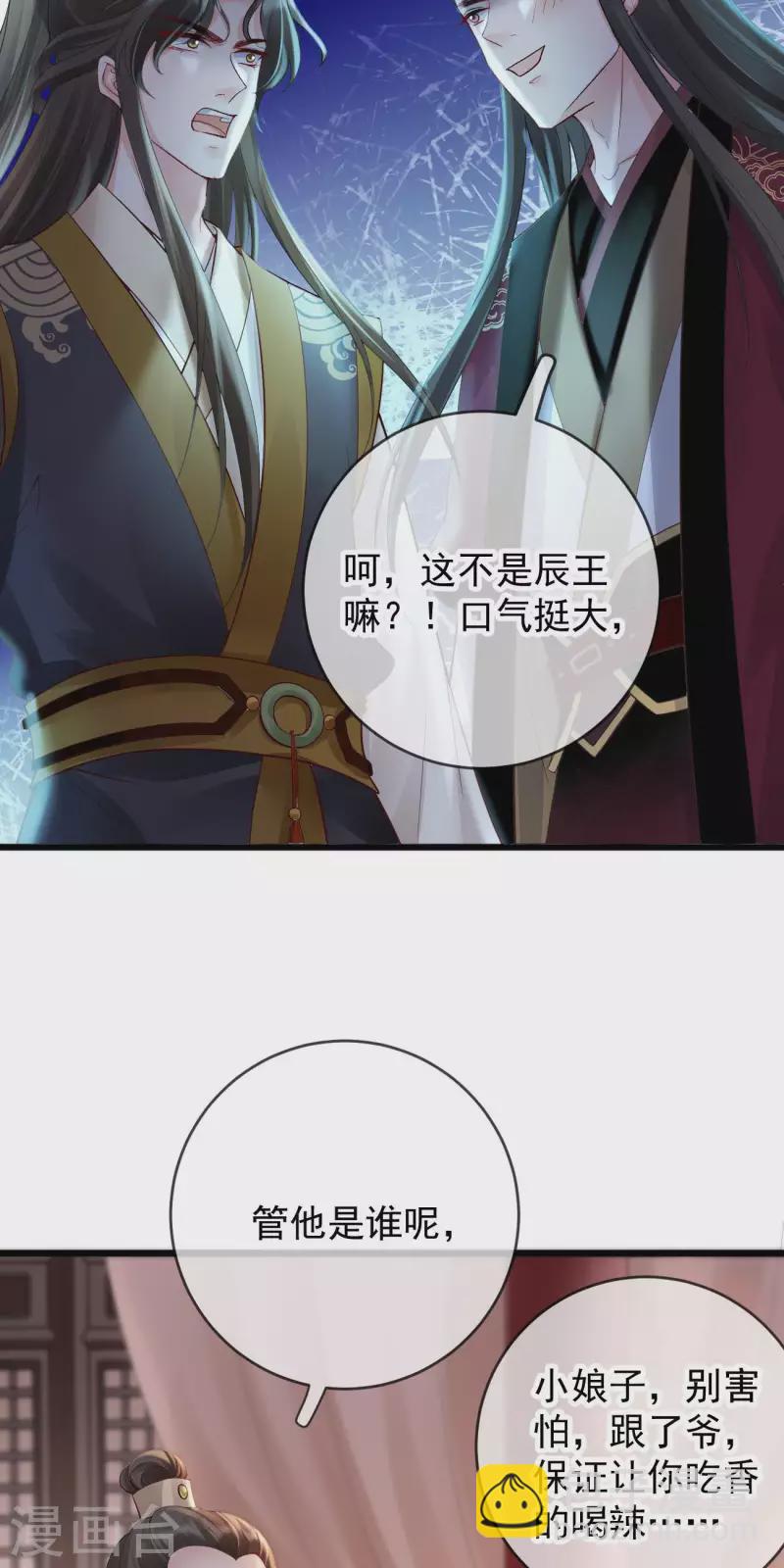 第34话 一起逛街-第36话