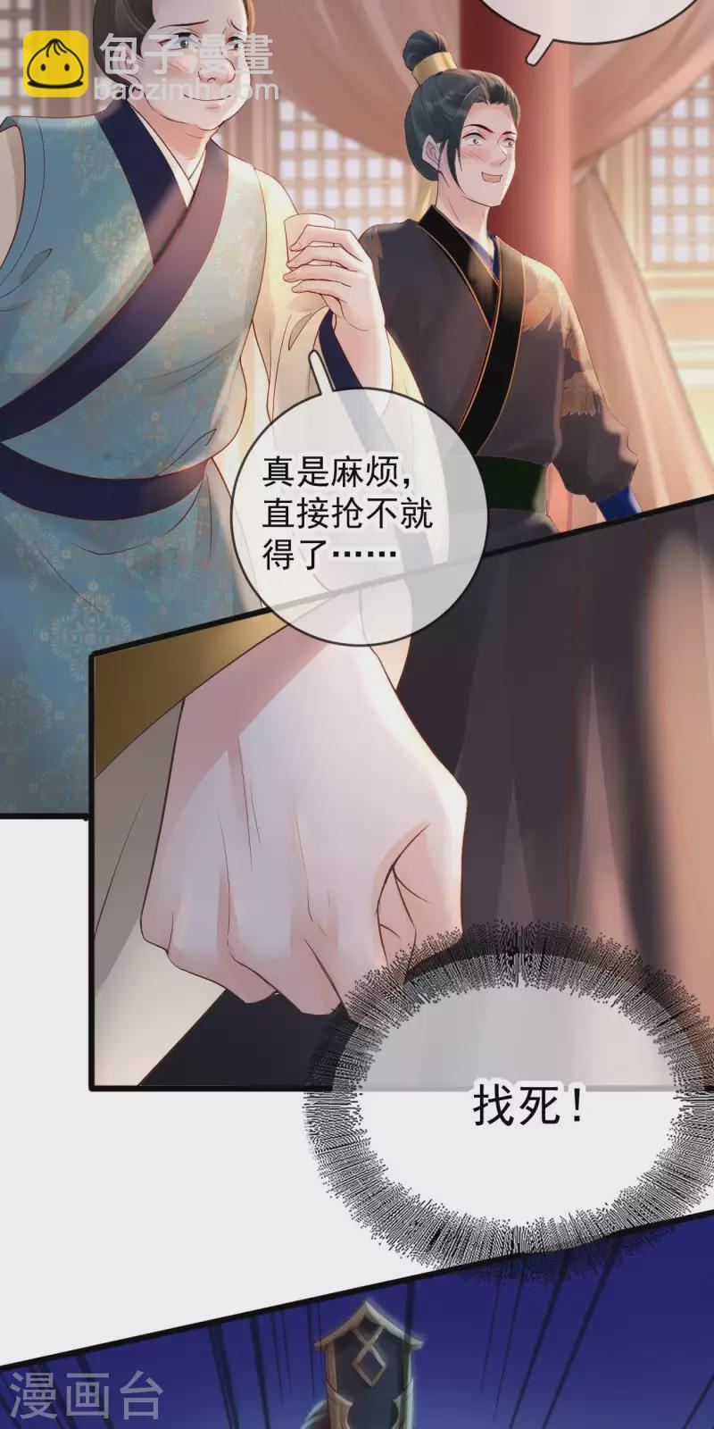 第34话 一起逛街-第36话