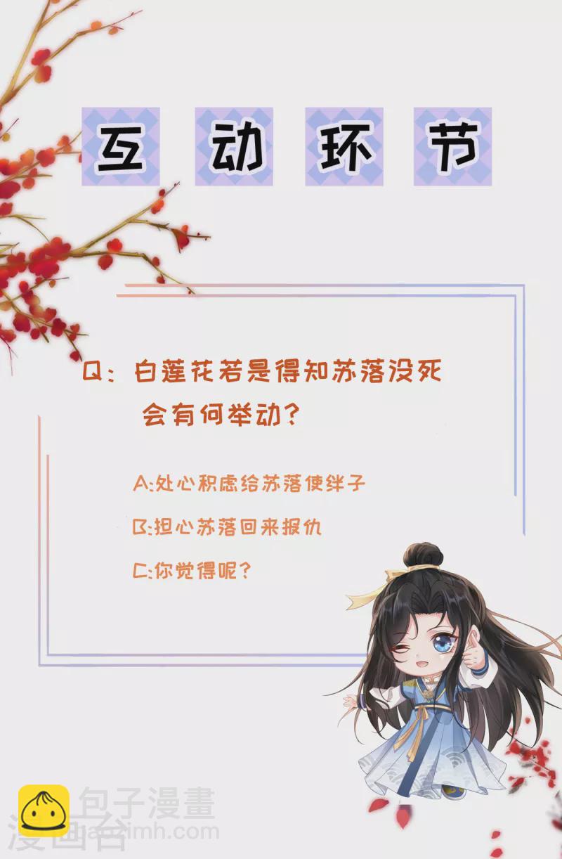 第34话 一起逛街-第36话