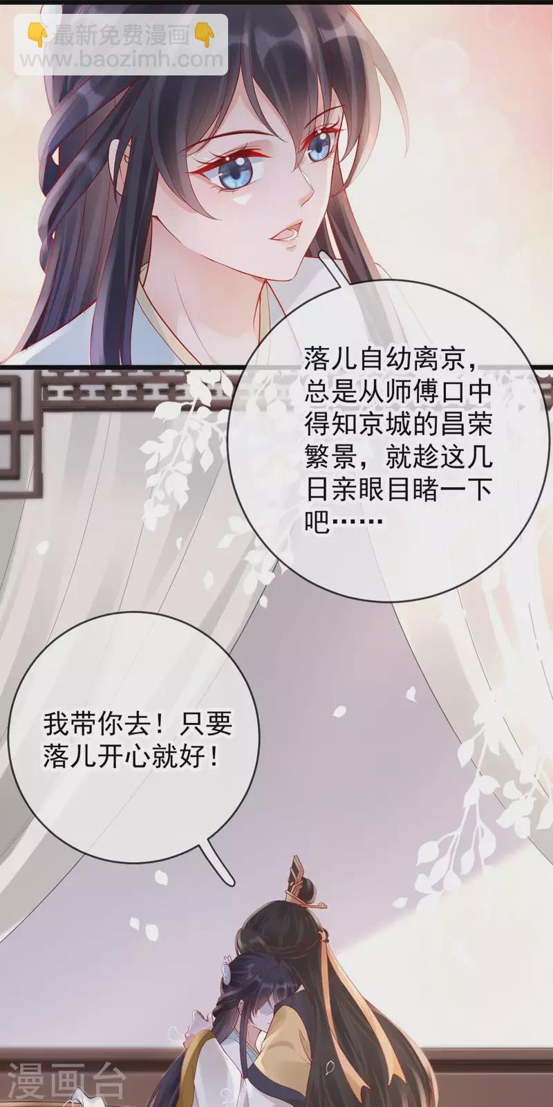 第34话 一起逛街-第36话