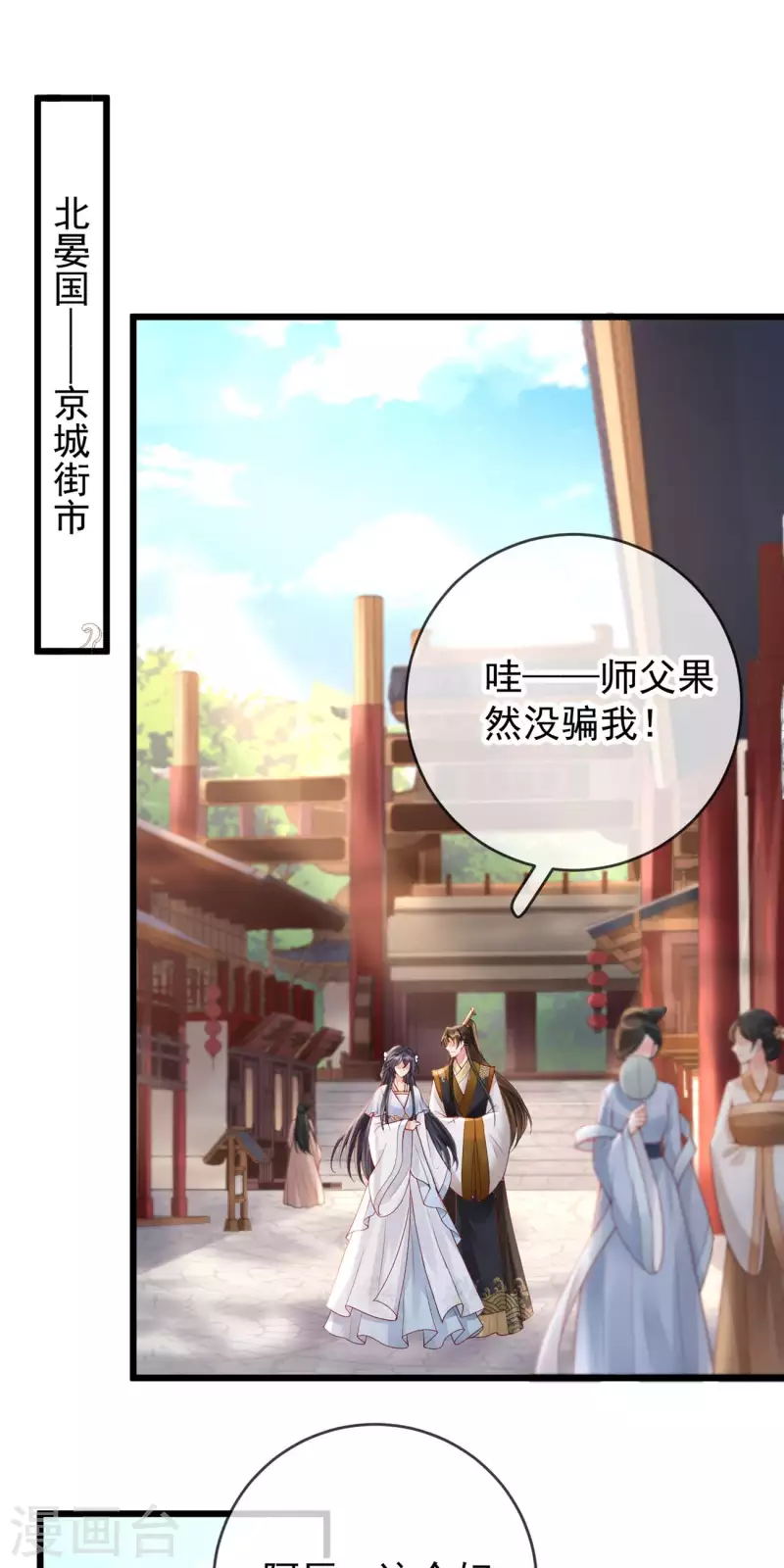 第34话 一起逛街-第36话