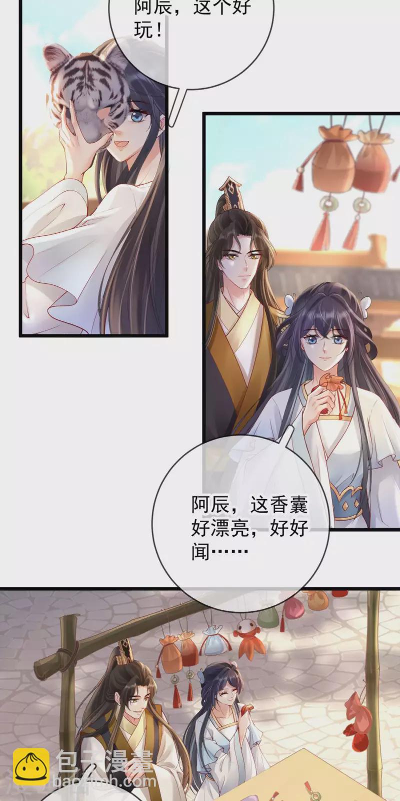 第34话 一起逛街-第36话