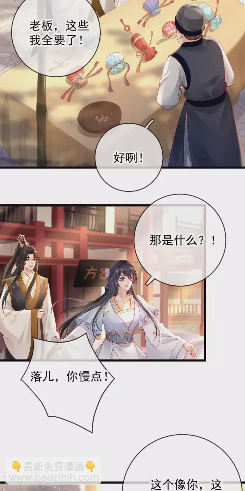 第34话 一起逛街-第36话