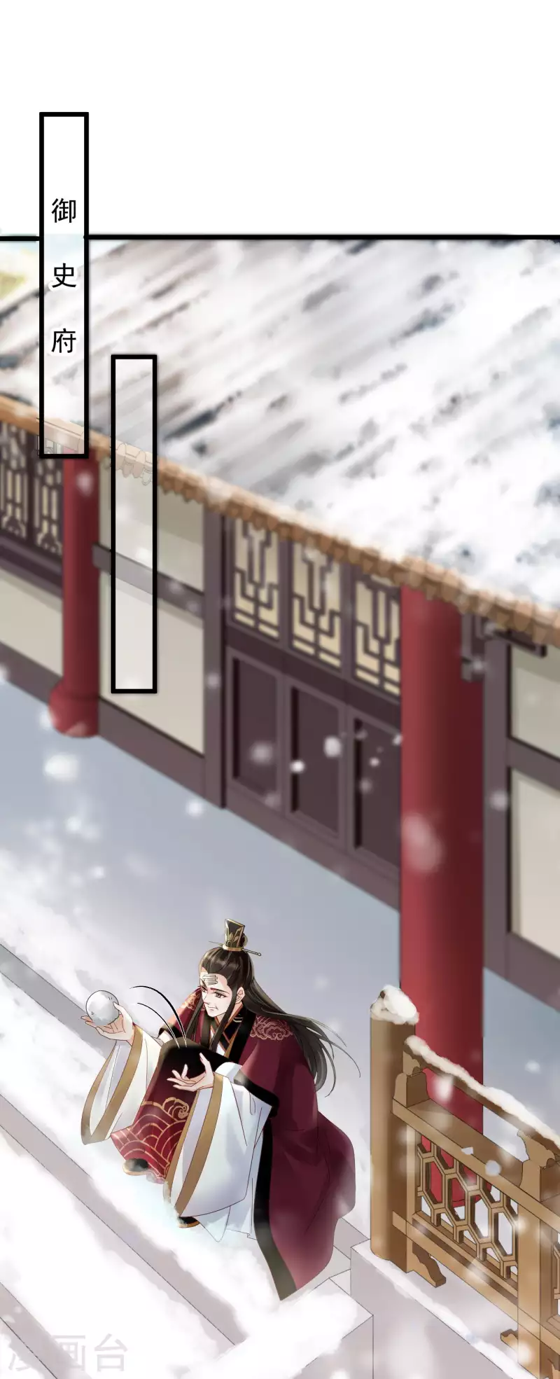 第36话 给殷辰送&ldquo;礼物&rdquo;-第38话