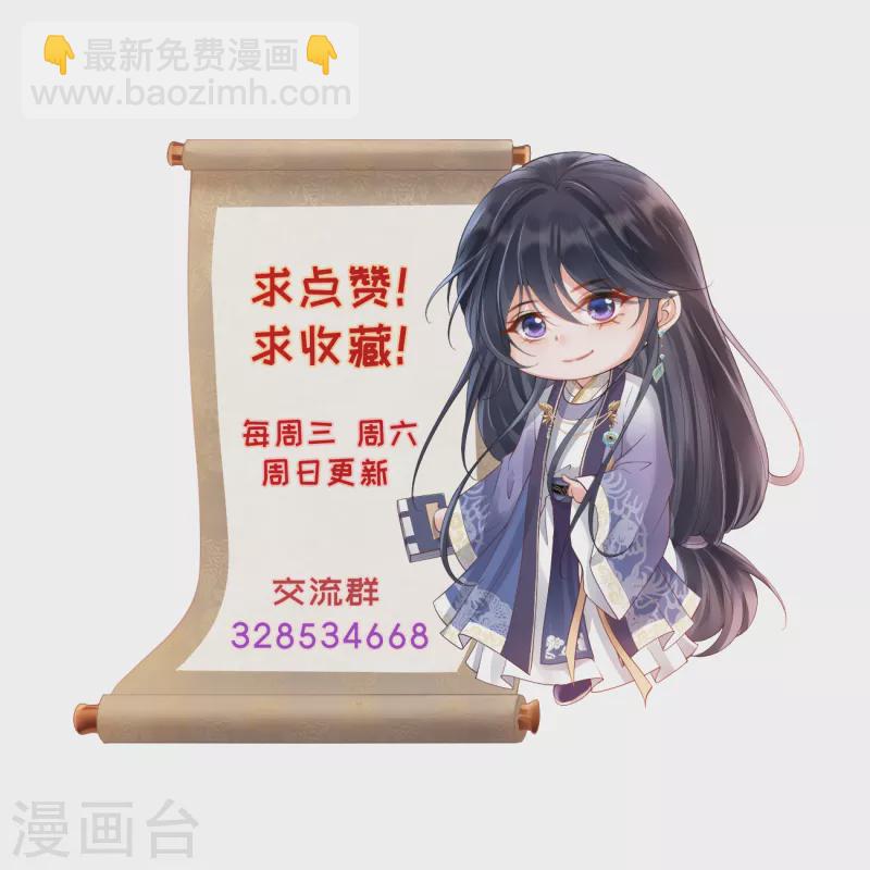 第36话 给殷辰送&ldquo;礼物&rdquo;-第38话