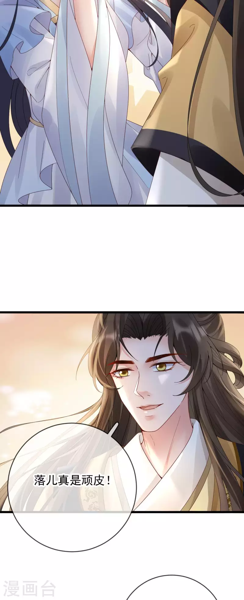 第36话 给殷辰送&ldquo;礼物&rdquo;-第38话