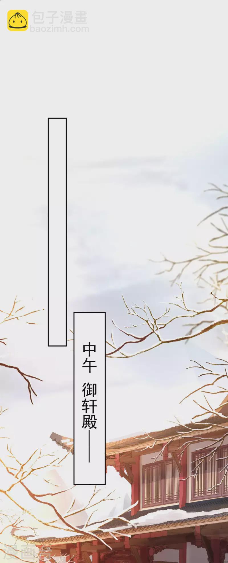 第38话 苏落得知被骗-第40话
