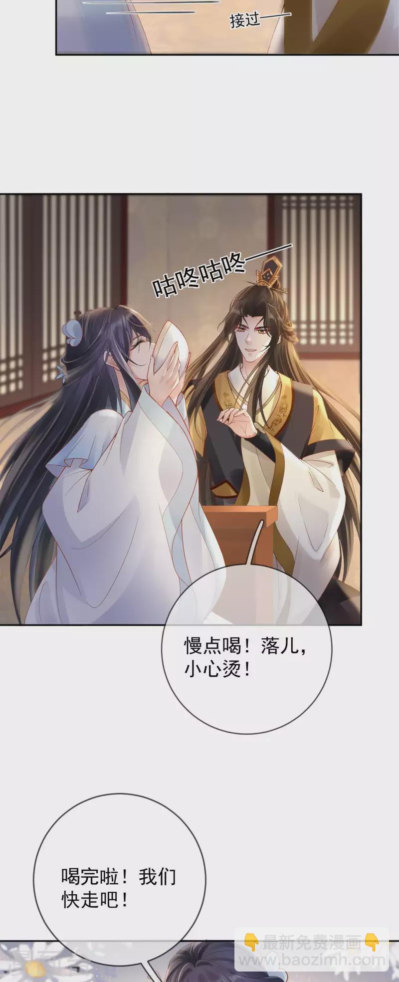 第38话 苏落得知被骗-第40话