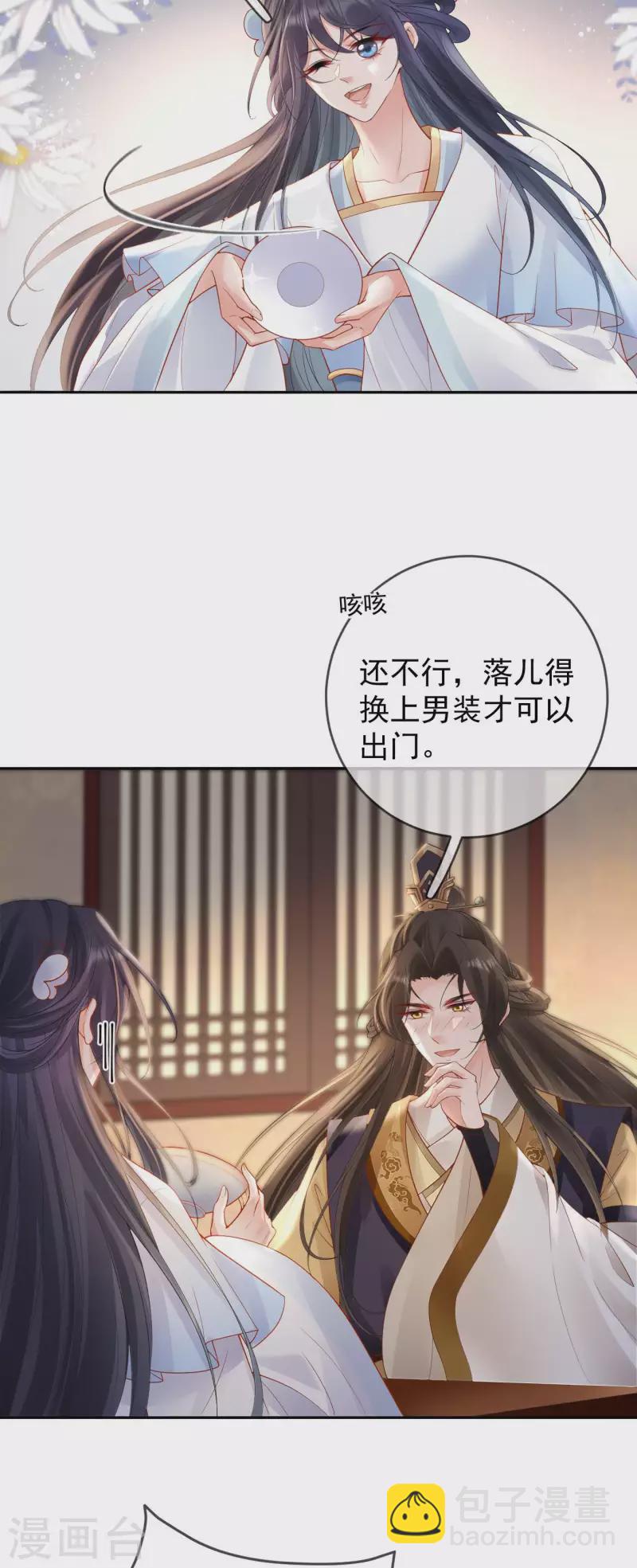 第38话 苏落得知被骗-第40话
