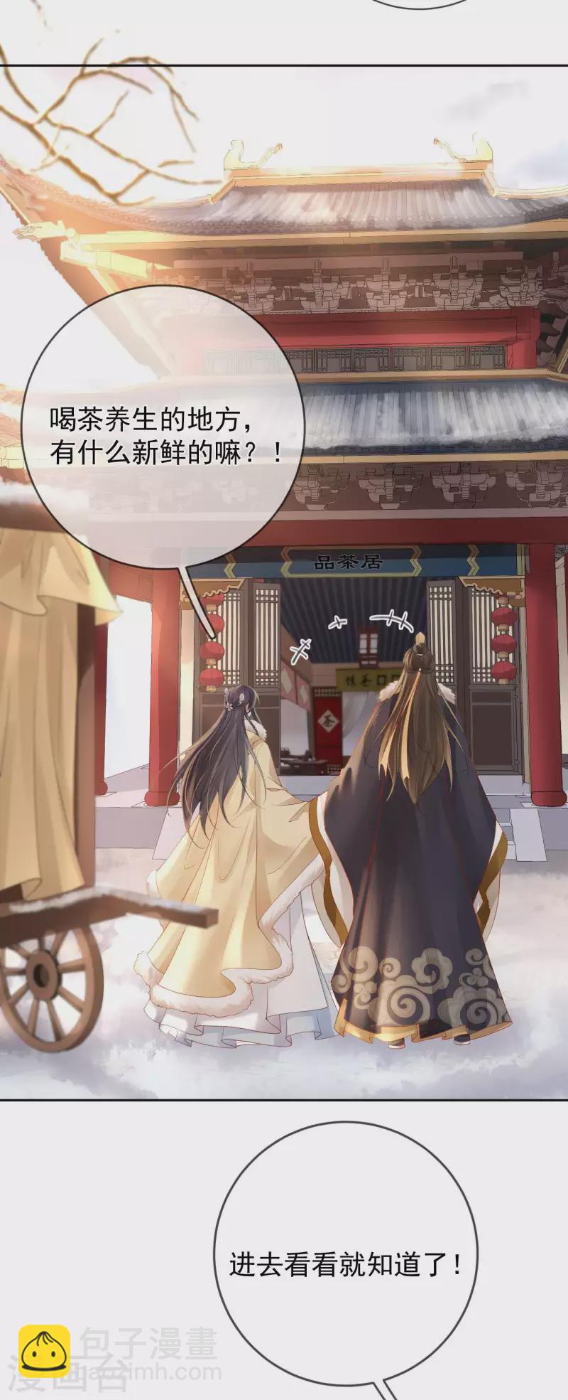 第38话 苏落得知被骗-第40话