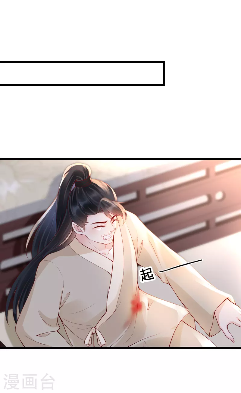 第38话 苏落得知被骗-第40话