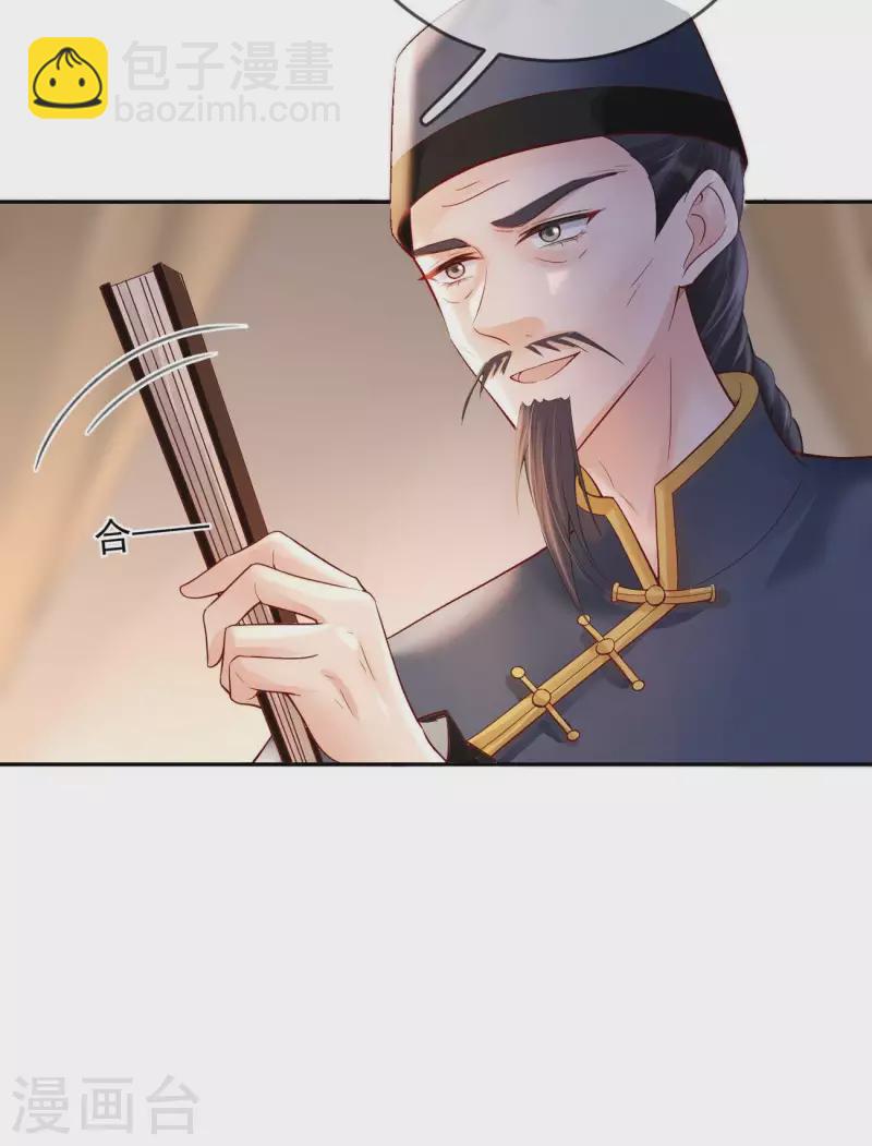 第38话 苏落得知被骗-第40话