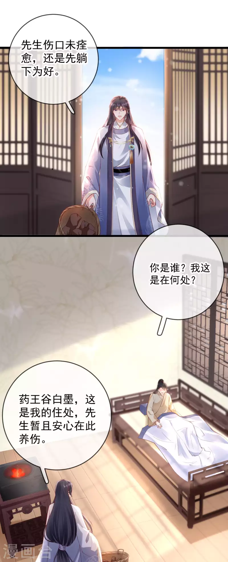第38话 苏落得知被骗-第40话